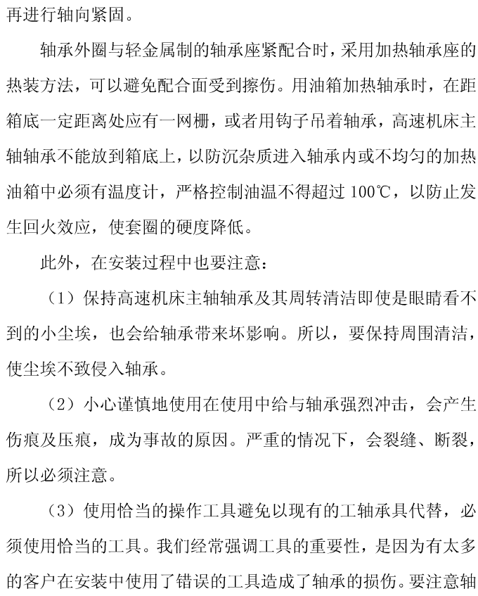 主軸3.png