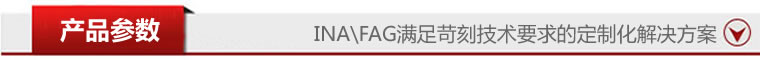 產品參數