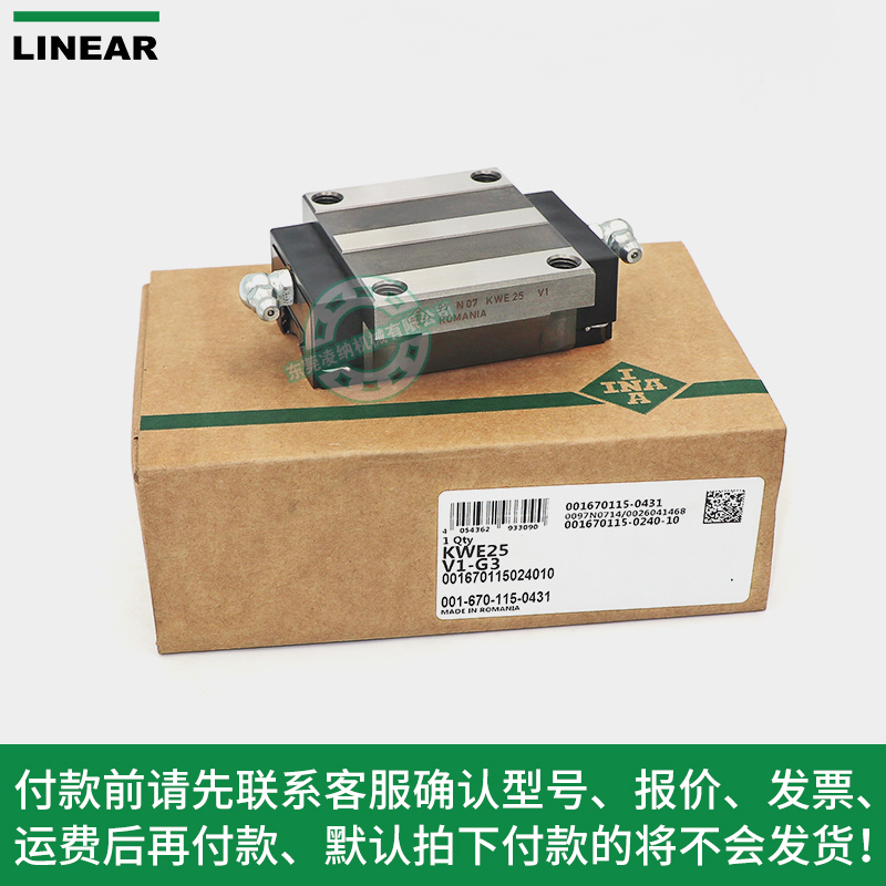 德國INA滑塊 KWE30-G4-V1 直線導(dǎo)軌滑塊 東莞代理商 凌納機(jī)械 INA直線滑塊導(dǎo)軌(圖文)