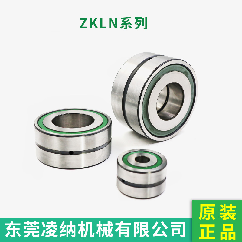 東莞凌納機械有限公司 現貨供應絲杠軸承 推力角接觸球軸承 德國INA進口軸承 ZKLN1747-2RS-XL 軸承專家(圖文)