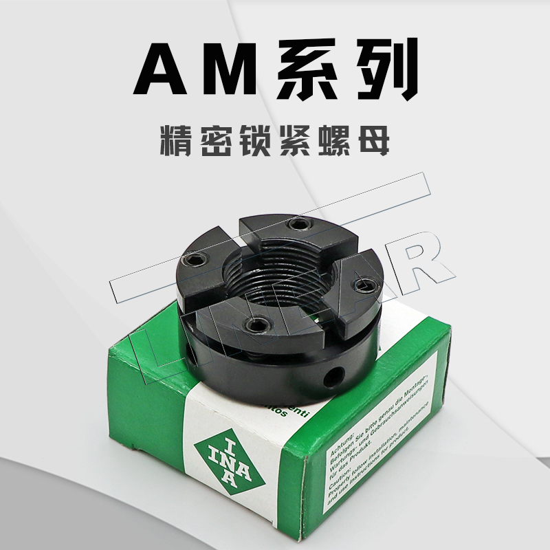 INA精密鎖緊螺母 AM17 價格從優(yōu) 價格實惠 德國原裝(圖文)