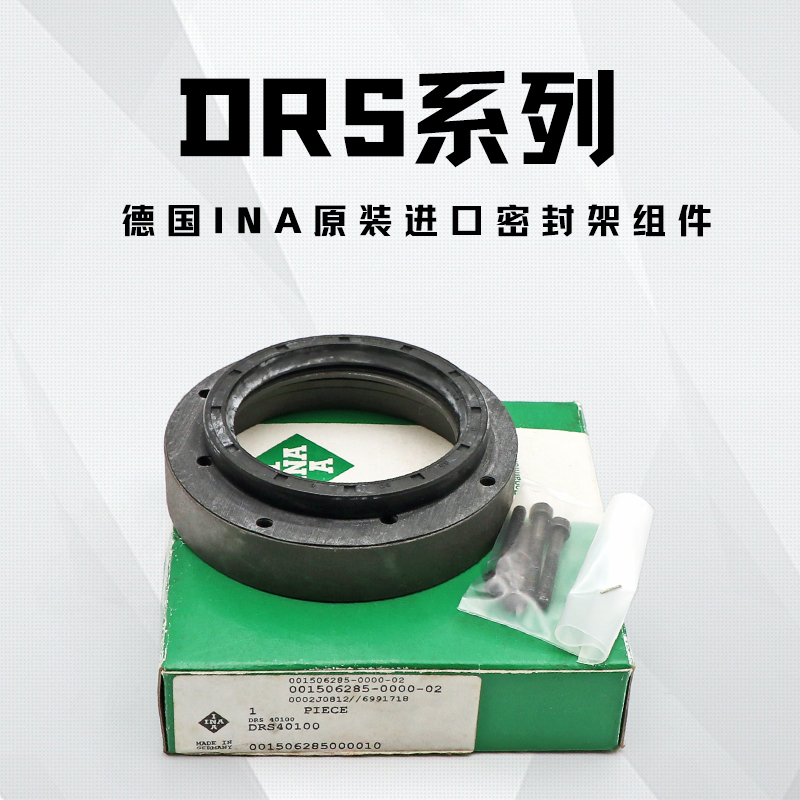 DRS60150 絲杠軸承密封件 ZARF軸承安裝方式與應用 德國INA原裝密封件(圖文)